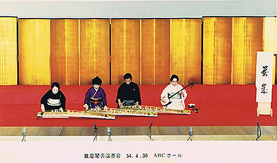 19790430 真磨箏会演奏会